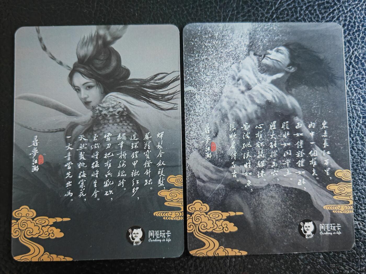 阳大大卡牌超级大甩拍第49期（周五晚上九点截拍，持续收拍品，进群福利早知道） 阿毛玩卡  寻梦江湖 水浒扈三娘➕张清 3D卡
