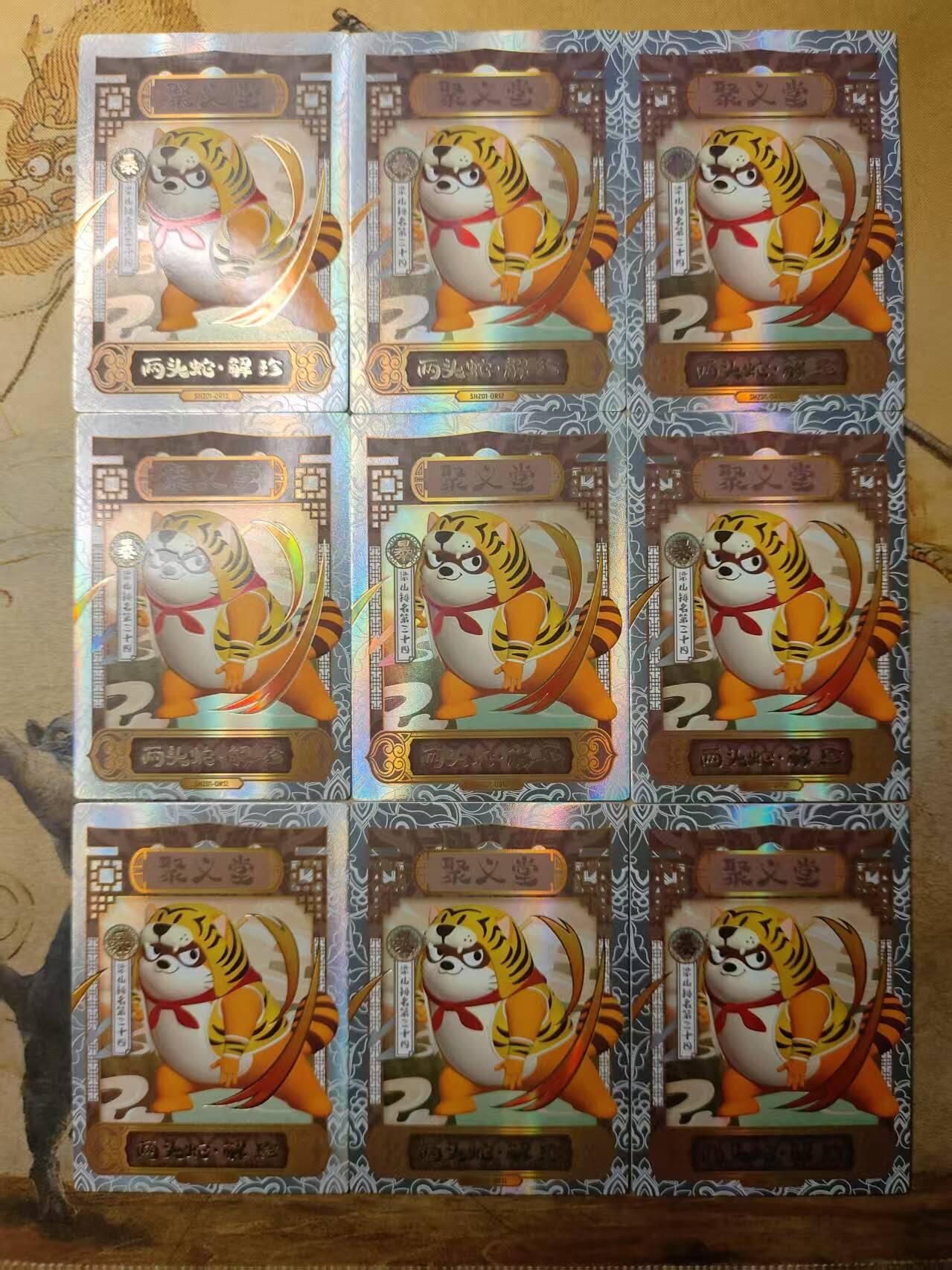 龙虎卡牌第三十四场 （无佣金，满120包邮，欢迎送拍）