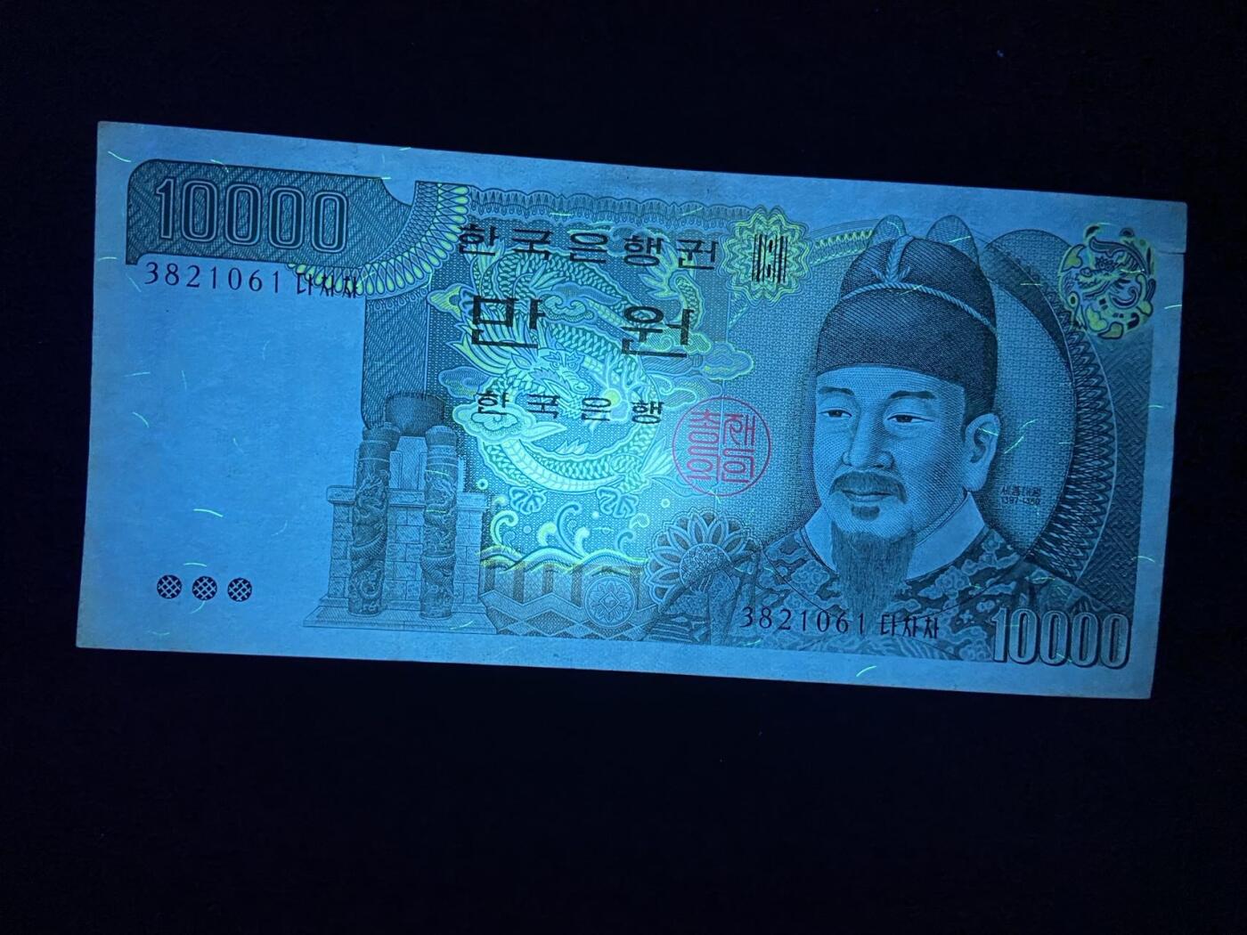 【炜奕收藏】第三十一期 1983年韩国1万韩元，流通品相，右侧有裂口