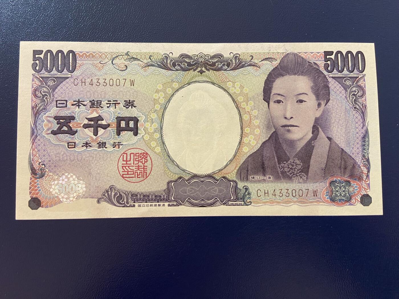 【炜奕收藏】第三十一期 日本樋口一叶5000元，UNC品相，有轻微压痕