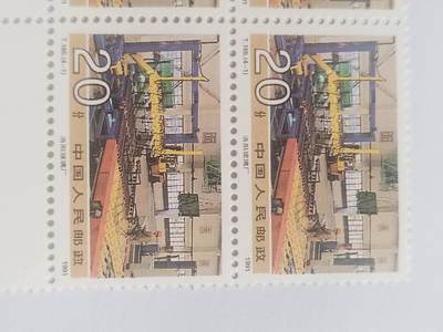 邮票专场 1991年中国人民邮政 洛阳玻璃厂。四方连。