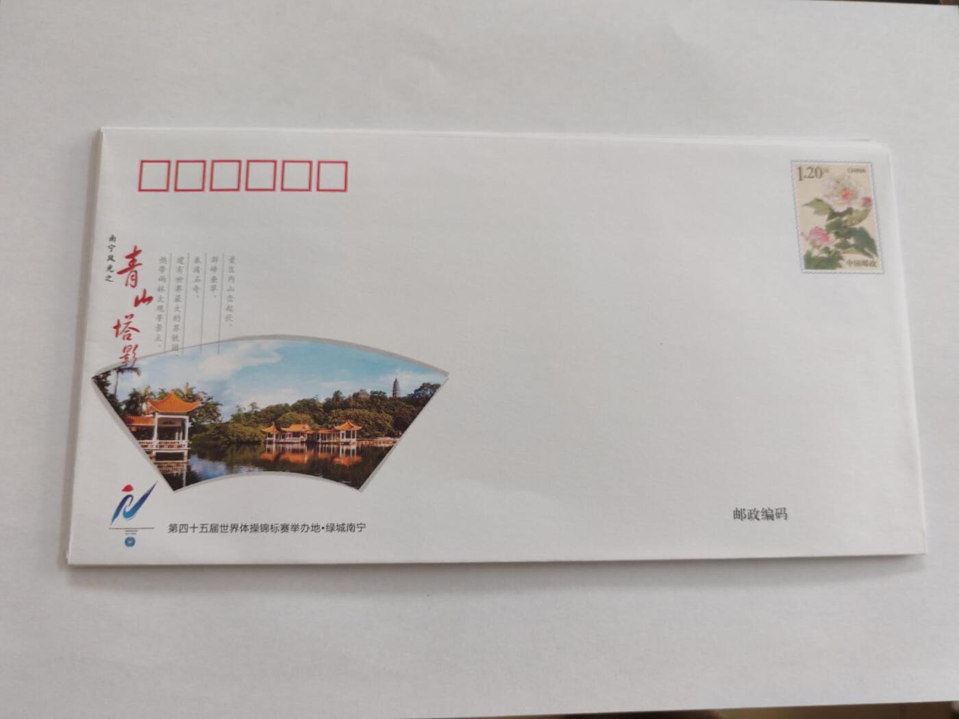 0佣金0元起拍，邮票 邮票