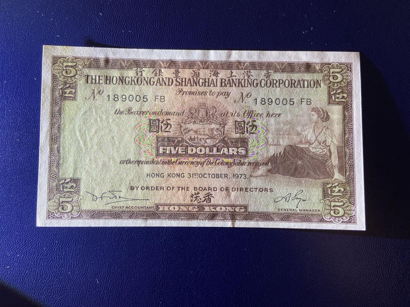 【炜奕收藏】第三十一期 1973年香港汇丰银行5元，小棉胎，UNC-品相，左侧有黄点，号码无47