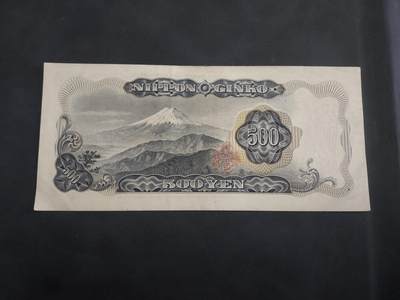 博彦收藏 BON 4月29日 8点 钱币专场 日版 旧版500元 85品