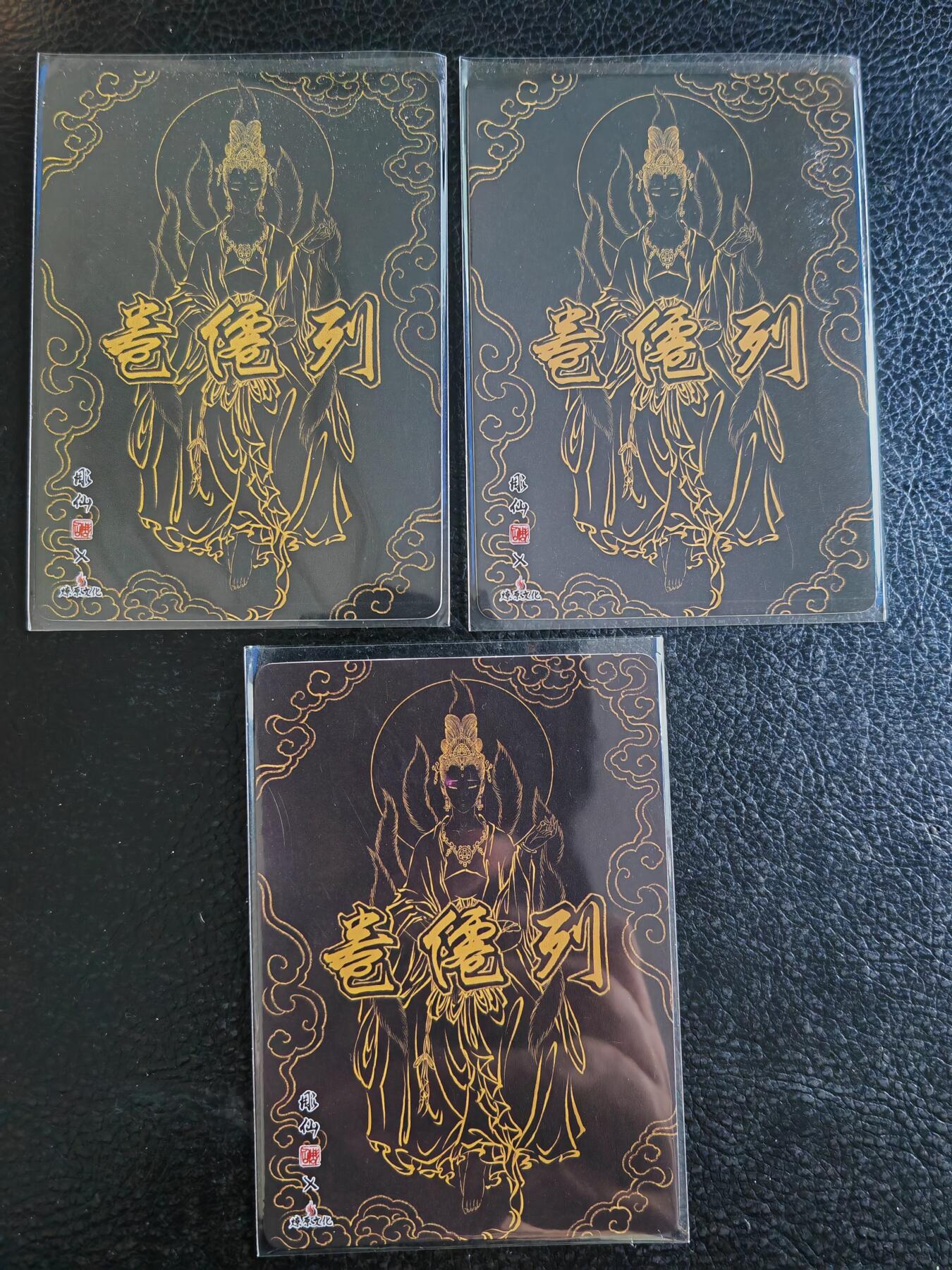 阳大大卡牌超级大甩拍第49期（周五晚上九点截拍，持续收拍品，进群福利早知道） 彫仙列仙传 涂山氏女娇娘娘三宫（彩闪+粗闪+光耀）