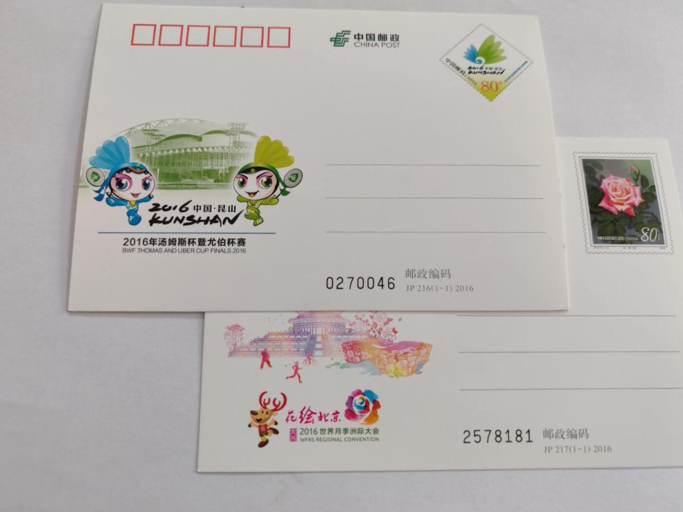 0佣金0元起拍，邮票 邮票