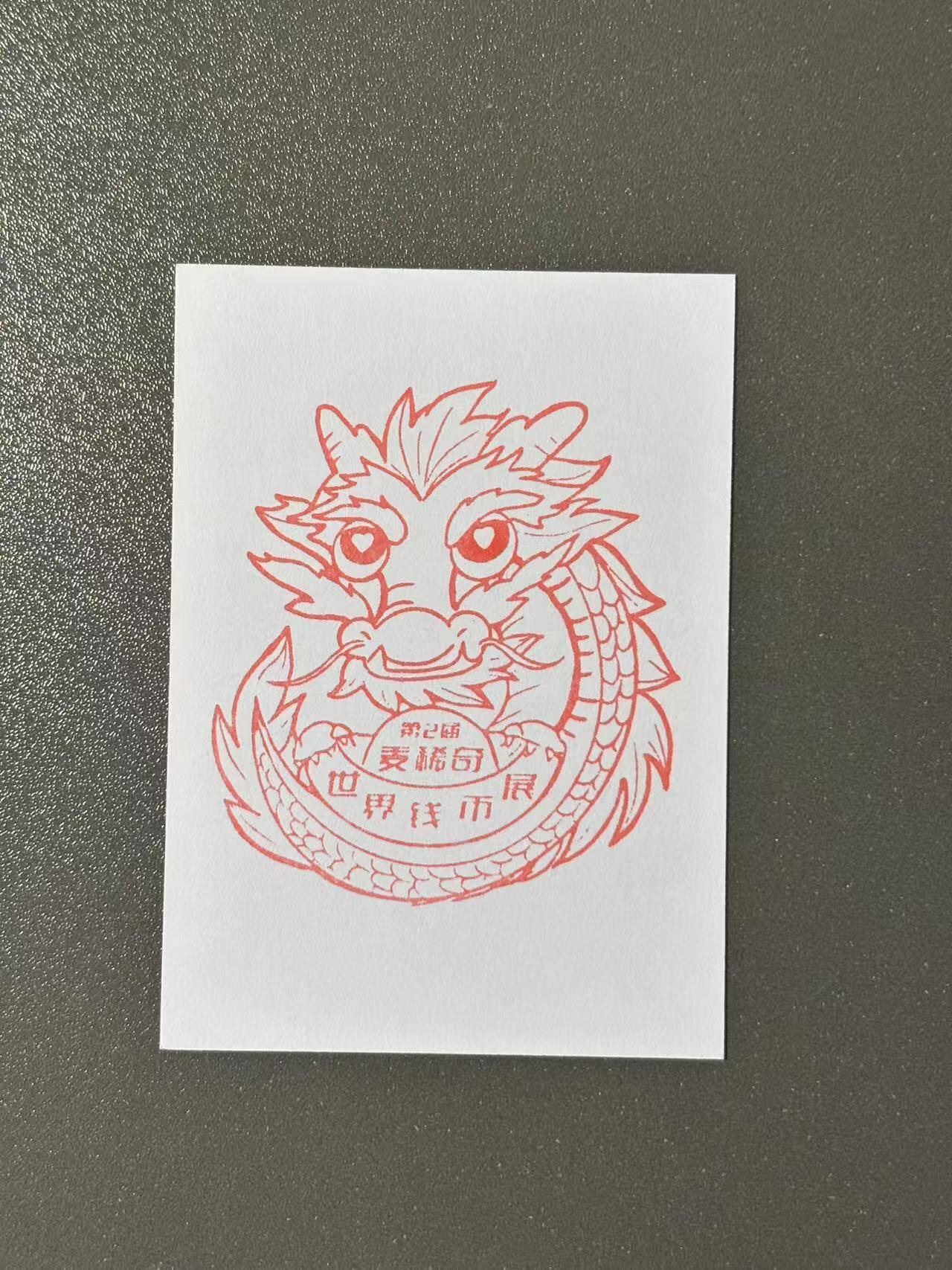 阳大大卡牌超级大甩拍第49期（周五晚上九点截拍，持续收拍品，进群福利早知道） 麦稀奇世界钱币展 盖章卡