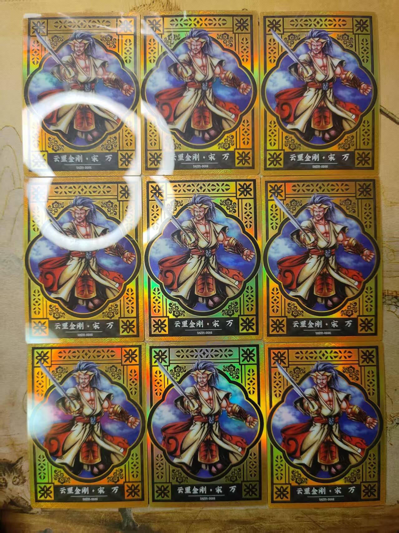 龙虎卡牌第三十四场 （无佣金，满120包邮，欢迎送拍）