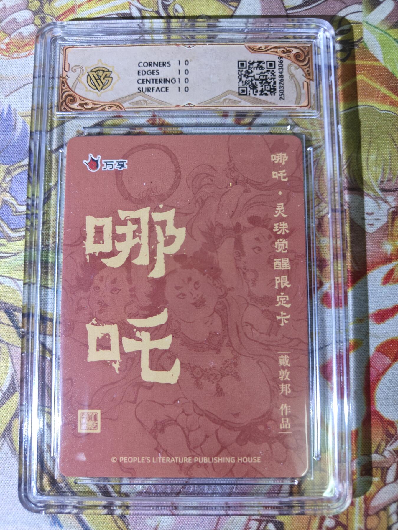First
