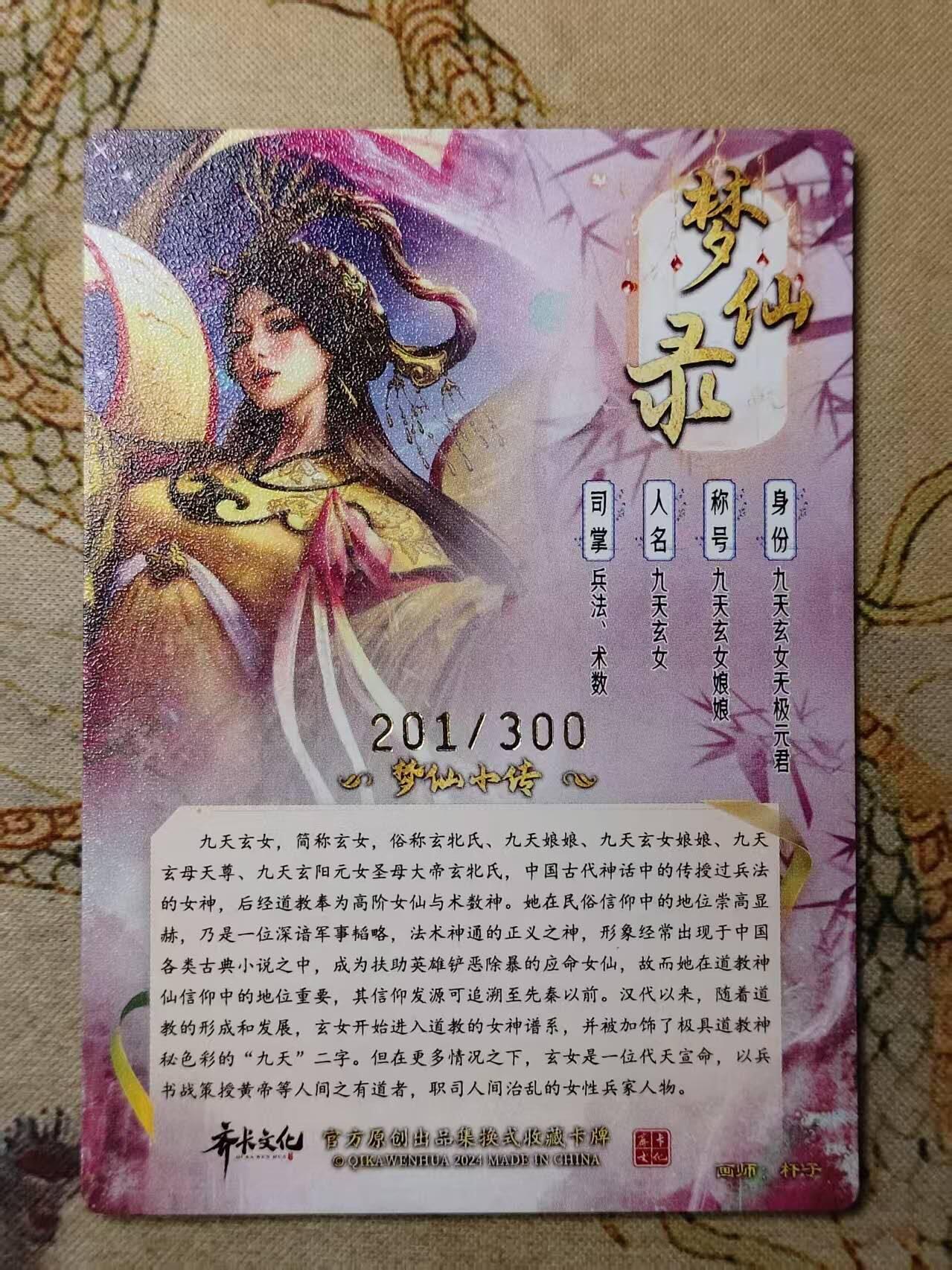 龙虎卡牌第三十四场 （无佣金，满120包邮，欢迎送拍）