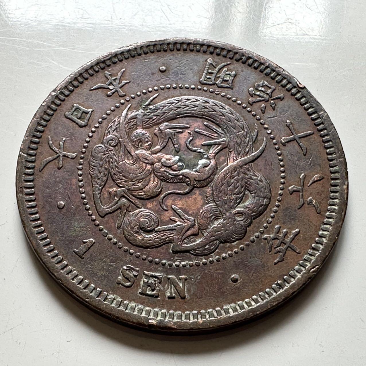 🌹外币初藏🌹🐯2025年第39场  每周二四六晚8️⃣点 接代拍 日本明治十六年一钱b