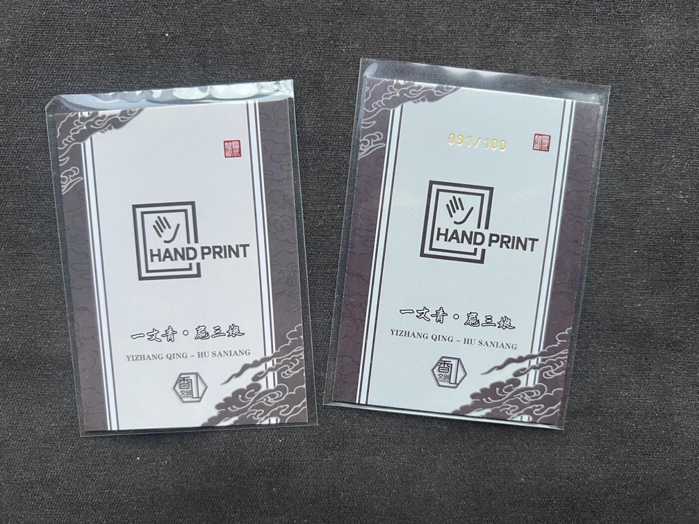 【随心卡拍】卡游/集卡社/卡卡沃 卡牌拍卖【第34期】 香山文创 扈三娘 卡 一对（普通+100编号）