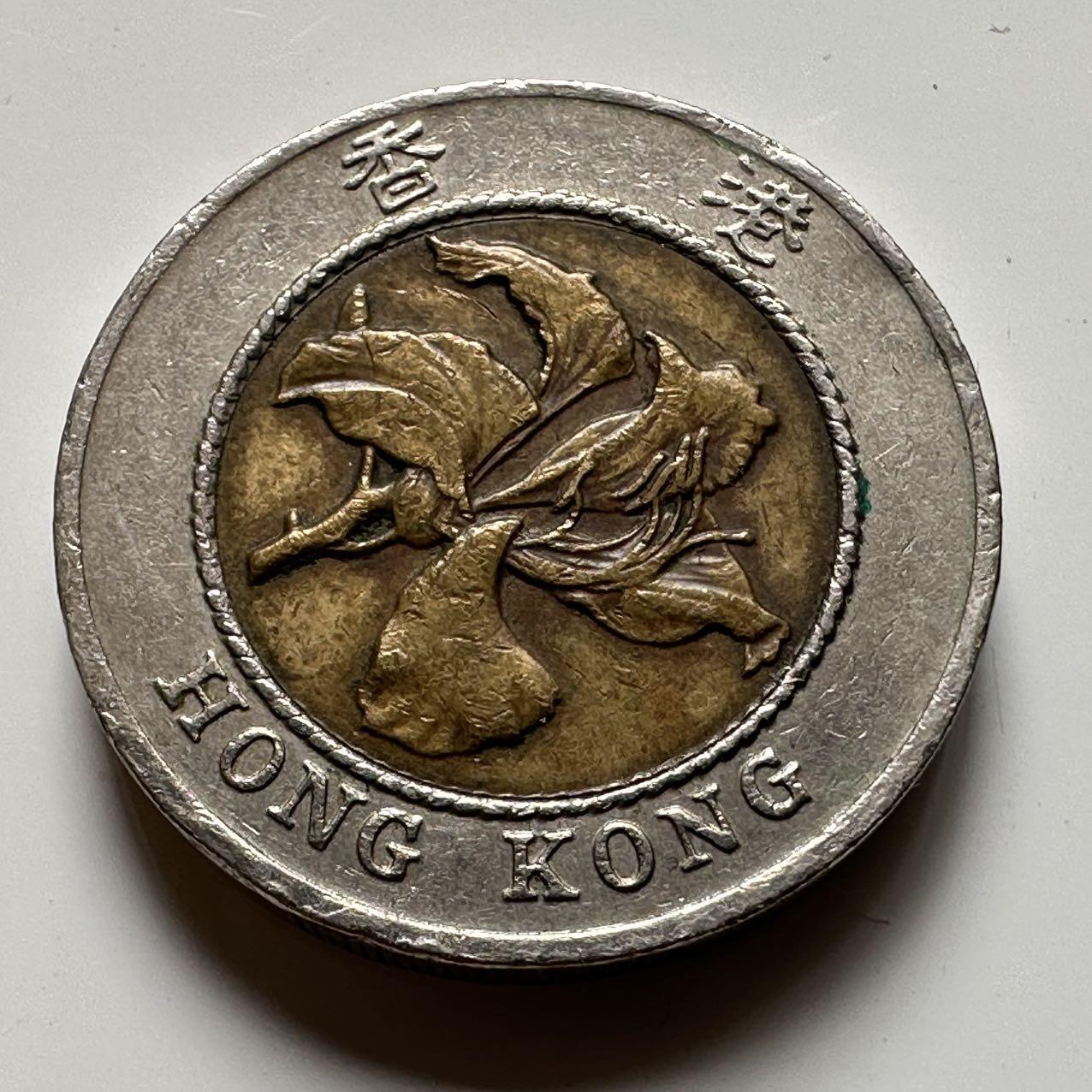 🌹外币初藏🌹🐯2025年第39场  每周二四六晚8️⃣点 接代拍 香港1994年¥10