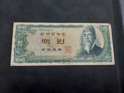 博彦收藏 BON 4月29日 8点 钱币专场 韩国旧版100元 流通品