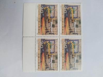 邮票专场 1991年中国人民邮政 洛阳玻璃厂。四方连。