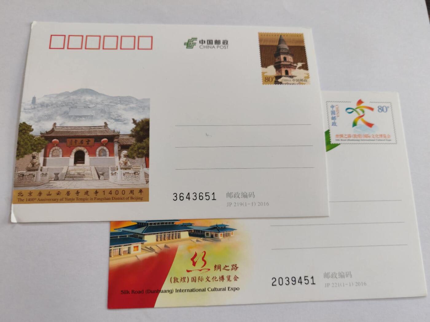 0佣金0元起拍，邮票 邮票