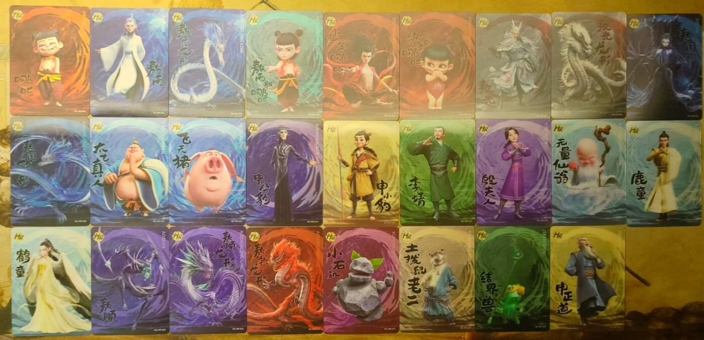 龙虎卡牌第三十四场 （无佣金，满120包邮，欢迎送拍）