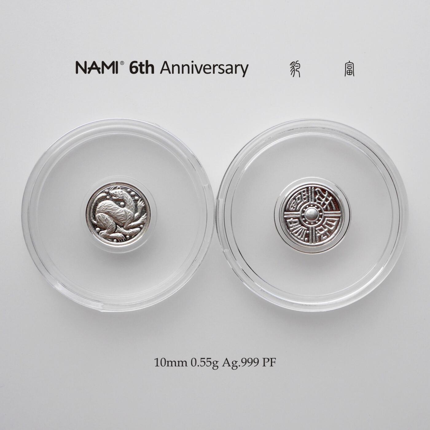 NAMI六周年《豹富》纯银纪念章