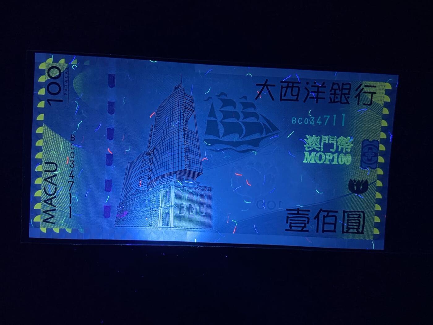 【炜奕收藏】第三十一期 澳门大西洋银行100元，UNC品相