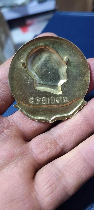 毛主席像章拍场，都是部队章 🔥🔥🔥🔥毛主席像章，50—53毫米，背面有铭文：  总字819部队