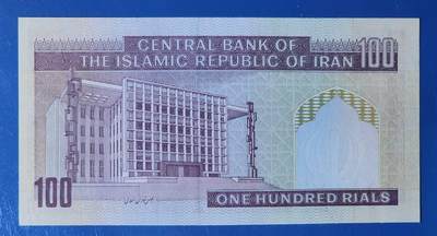 外国纸币专场250607第四十七场 伊朗1985年100里亚尔，豹子号982888，全新品相UNC。