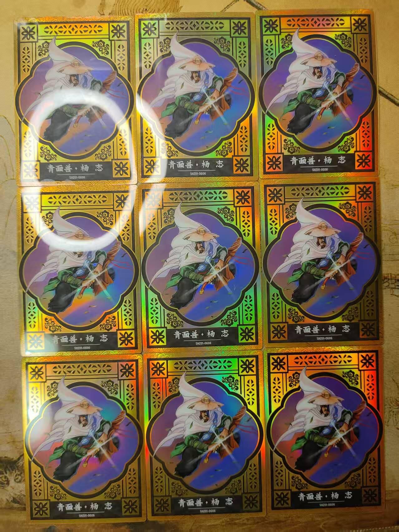 龙虎卡牌第三十四场 （无佣金，满120包邮，欢迎送拍）