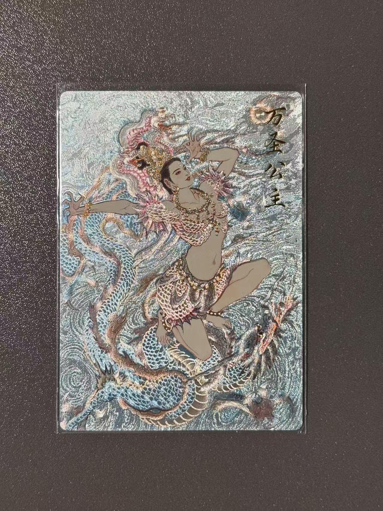 阳大大卡牌超级大甩拍第49期（周五晚上九点截拍，持续收拍品，进群福利早知道） 卡德曼 李云中西游 万圣公主 编号349/350