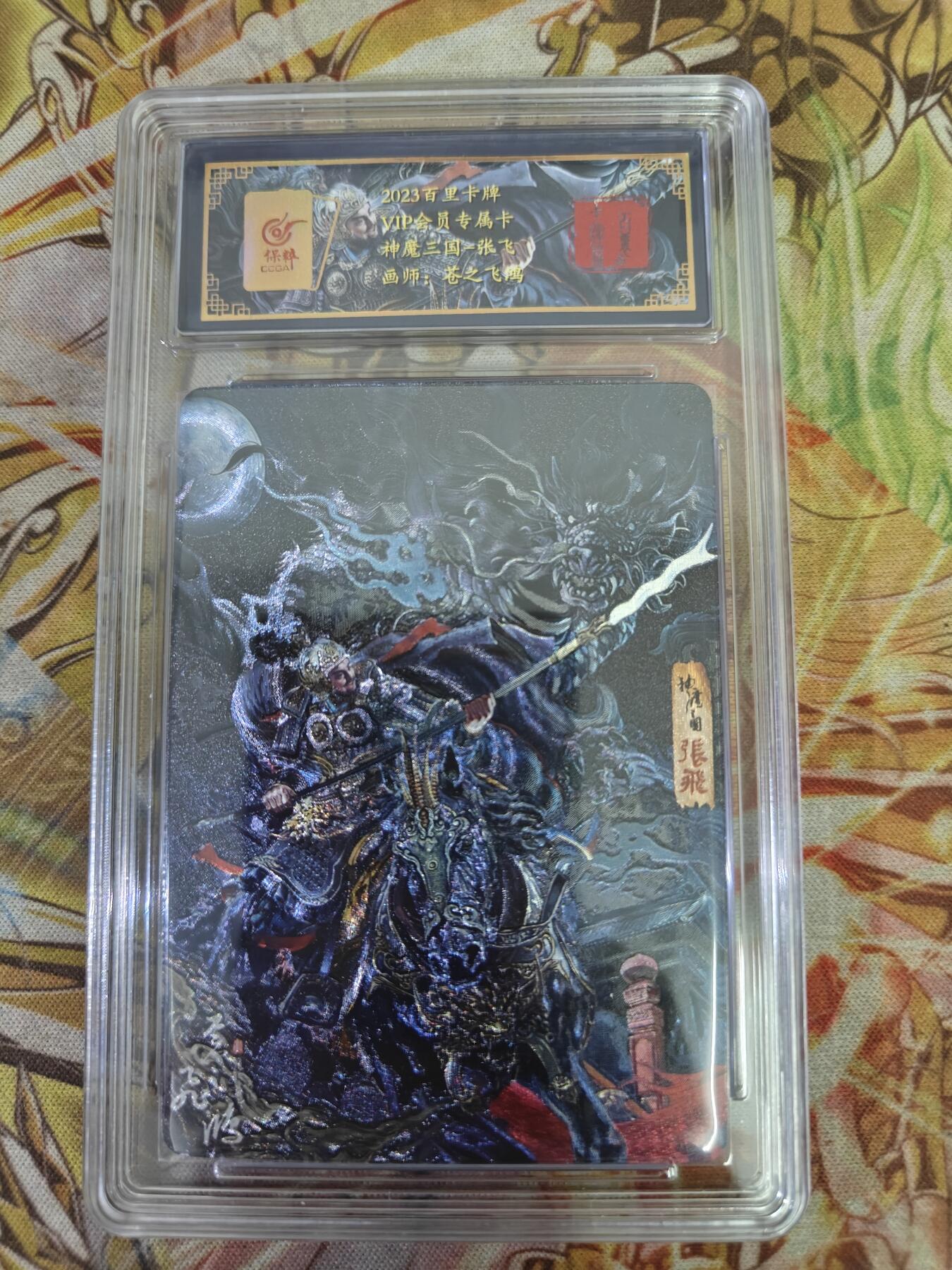 天玑星卡拍第八十二期《等一会儿》持续收拍收评中 满赠三娘需备注 百里卡牌 VIP会员专属卡 苍之飞鸿 神魔三国 张飞 保粹专属标