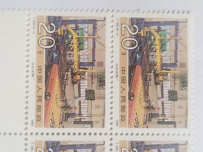 邮票专场 1991年中国人民邮政 洛阳玻璃厂。四方连。