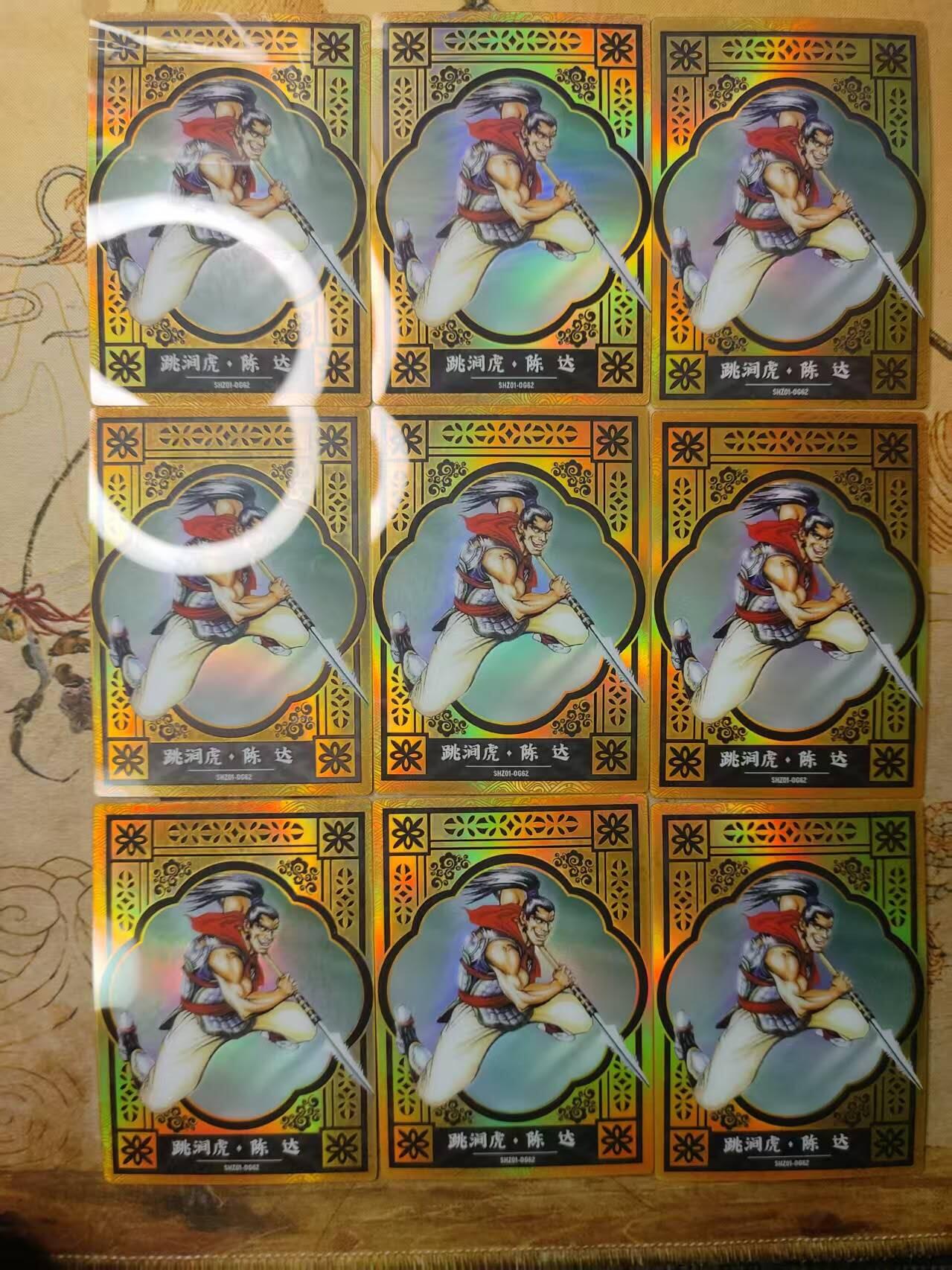 龙虎卡牌第三十四场 （无佣金，满120包邮，欢迎送拍）