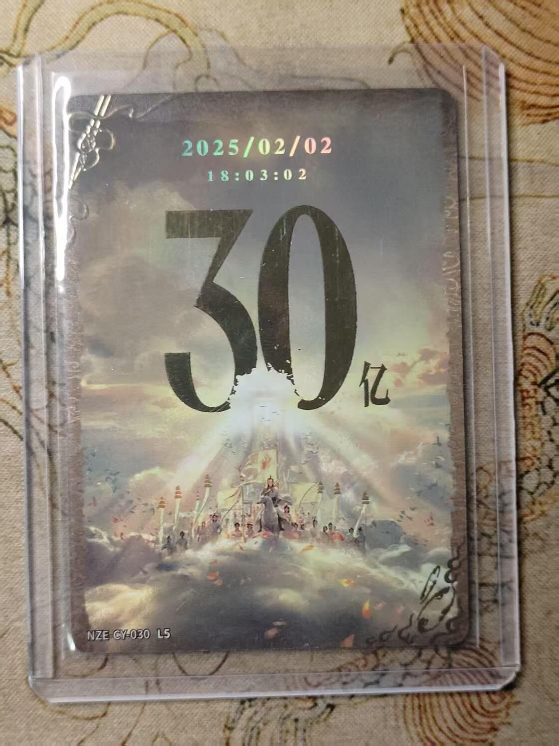 龙虎卡牌第三十四场 （无佣金，满120包邮，欢迎送拍）