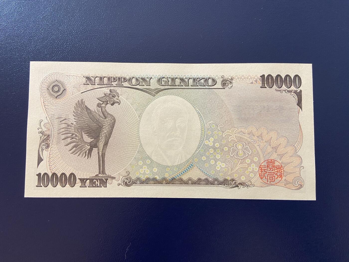 【炜奕收藏】第三十一期 日本福泽谕吉10000元，UNC品相