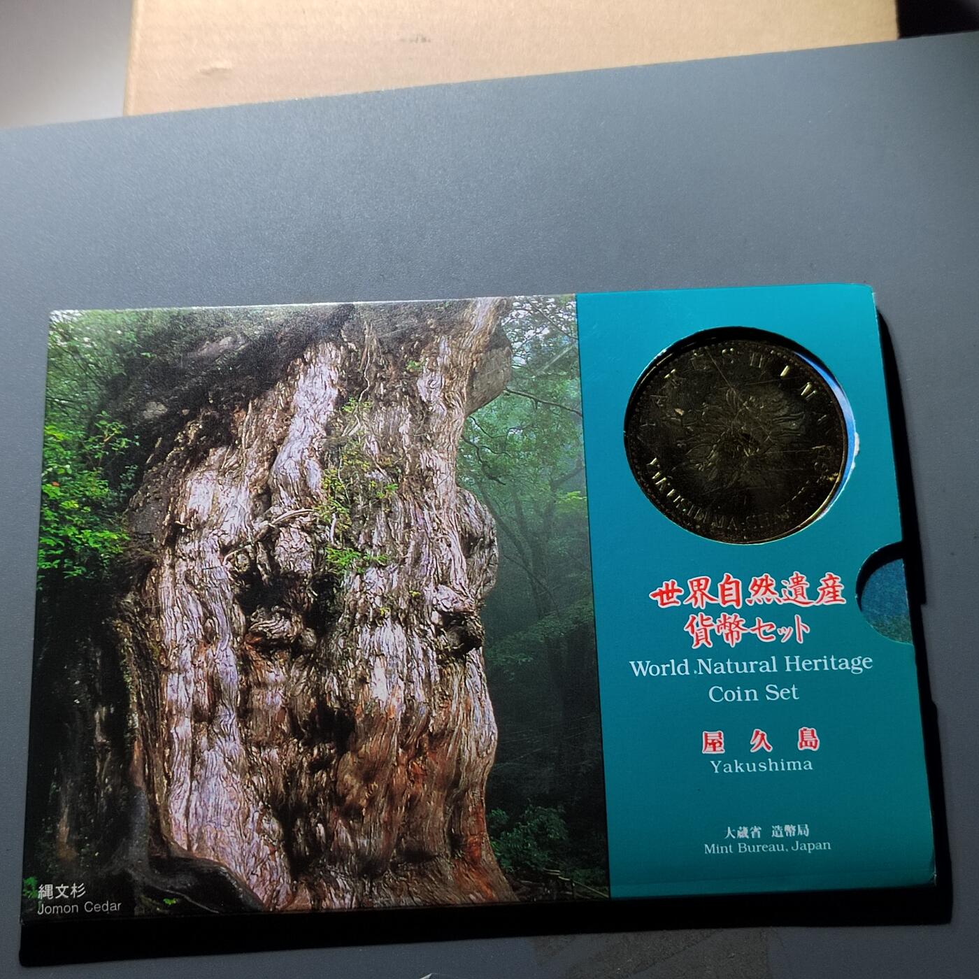 PCAI钱币19-329  乱七八糟藏品小专场 日本套装币一本