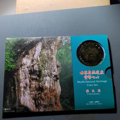 PCAI钱币19-329  乱七八糟藏品小专场 - 日本套装币一本