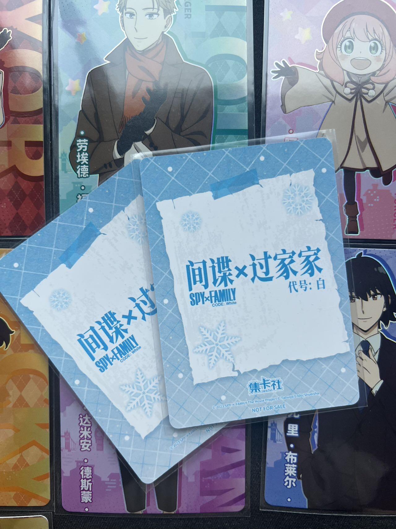 【随心卡拍】卡游/集卡社/卡卡沃 卡牌拍卖【第34期】 集卡社 间谍过家家 闪卡9张