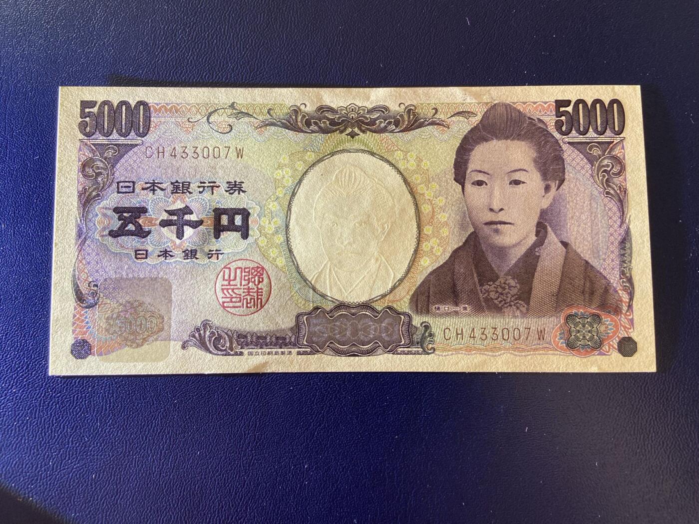 【炜奕收藏】第三十一期 日本樋口一叶5000元，UNC品相，有轻微压痕
