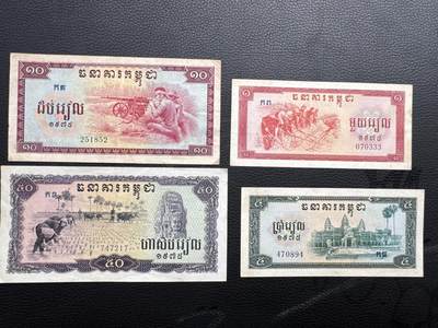 桂P钱币文化工作室拍卖第三十五期 - 中国代印柬埔寨1975年红色高棉纸币一组，热门品种