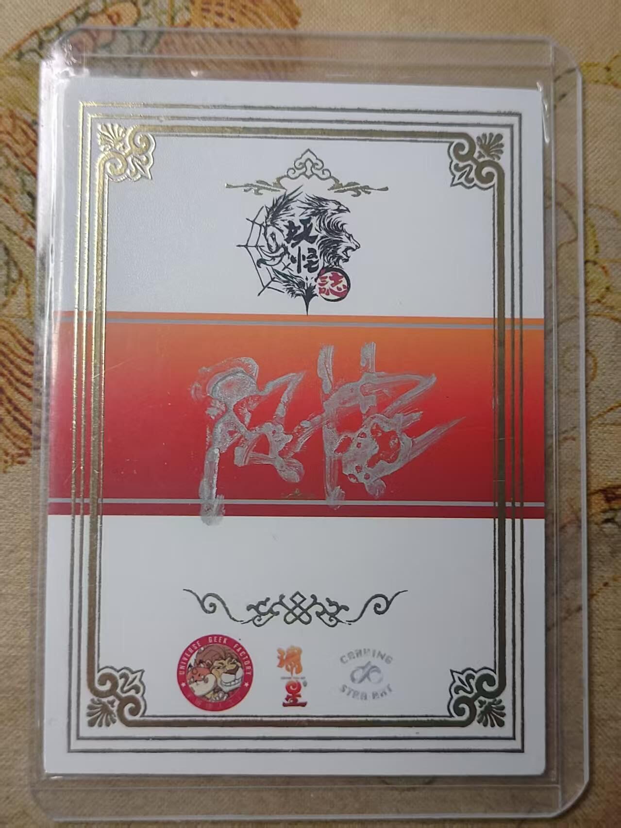 龙虎卡牌第三十四场 （无佣金，满120包邮，欢迎送拍） 【手绘】嫦娥 画师：阿哲