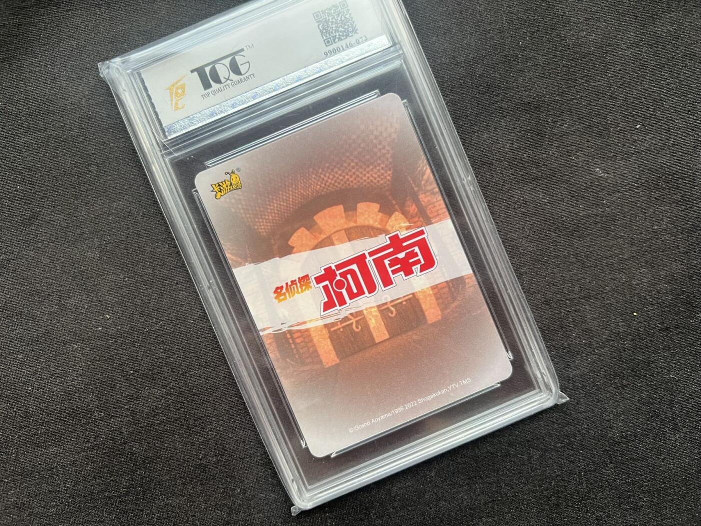 【随心卡拍】卡游/集卡社/卡卡沃 卡牌拍卖【第34期】 卡游 柯南   小南  tqg9.5