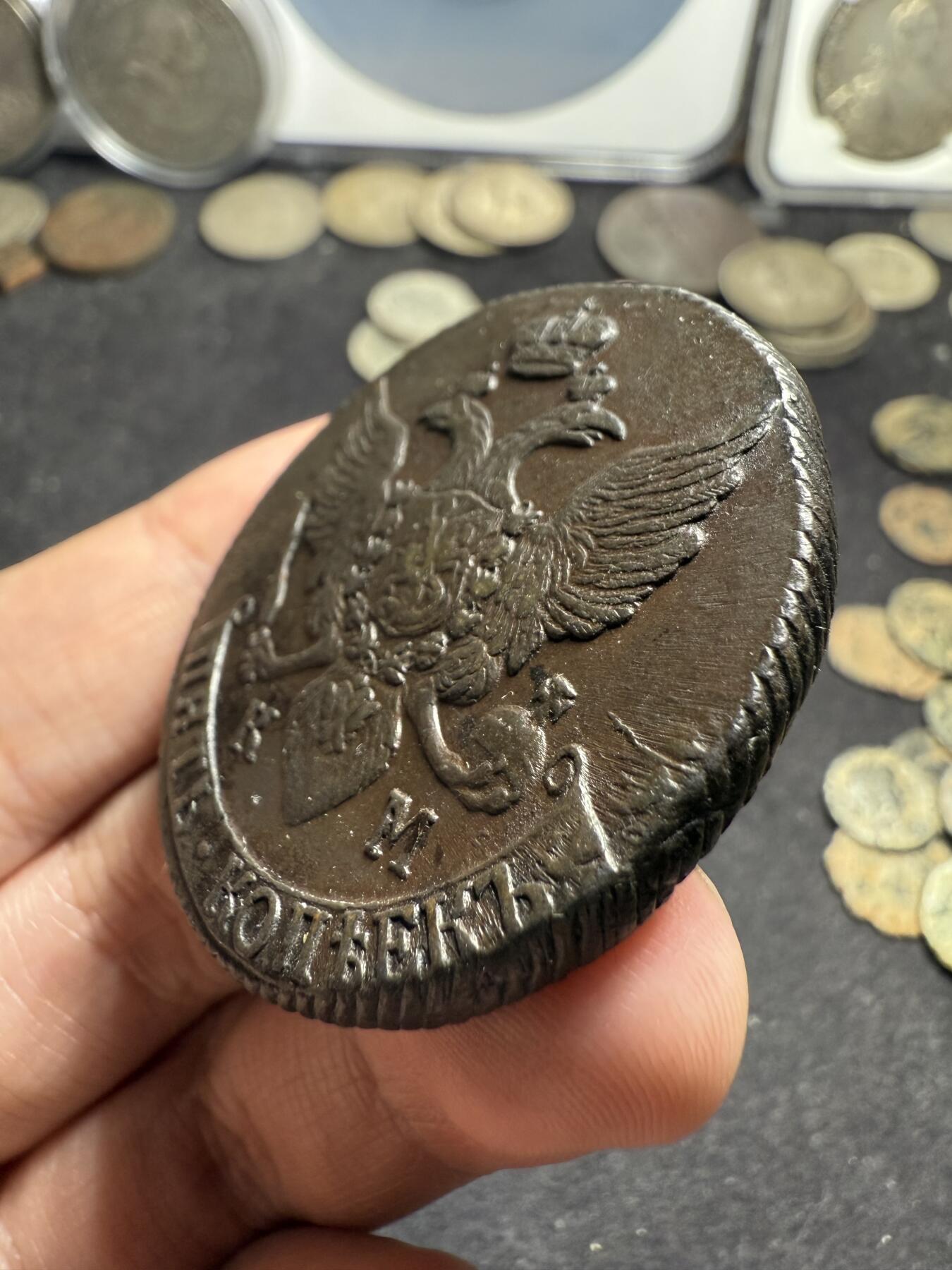 南宋泉阁俄币 外币 国币 专场第九期【送拍无额外佣金】 沙俄 1793年 叶卡捷琳娜二世5戈比 KM厂 科立凡造币厂 好品 打制纹依稀可见 晚期大翅版本 少见品种