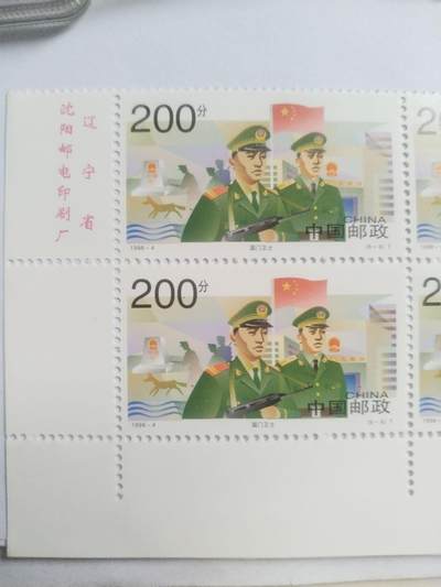 邮票专场 1998年中国邮政 国门卫士。四方连。