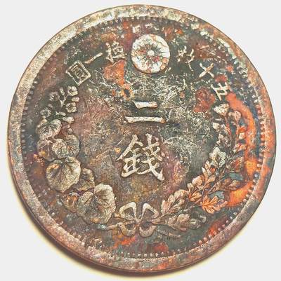 泉币菌-第19场-中外散币乐园 - 本本明治龙二钱铜币 14g 32mm