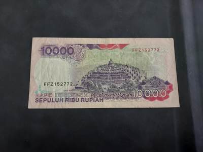 博彦收藏 BON 4月29日 8点 钱币专场 1992印尼10000盾 流通品