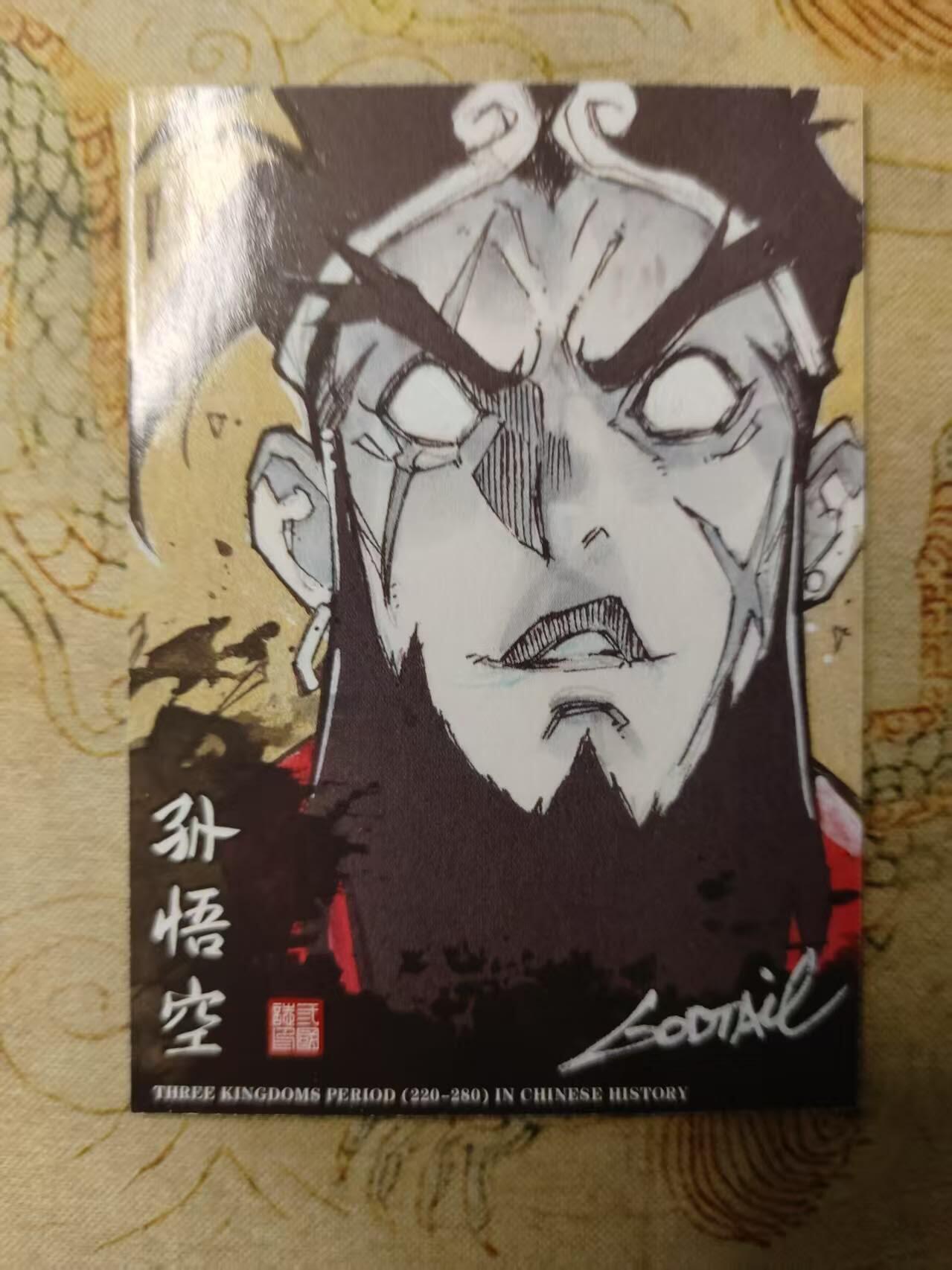 龙虎卡牌第三十四场 （无佣金，满120包邮，欢迎送拍） 普卡 孙悟空