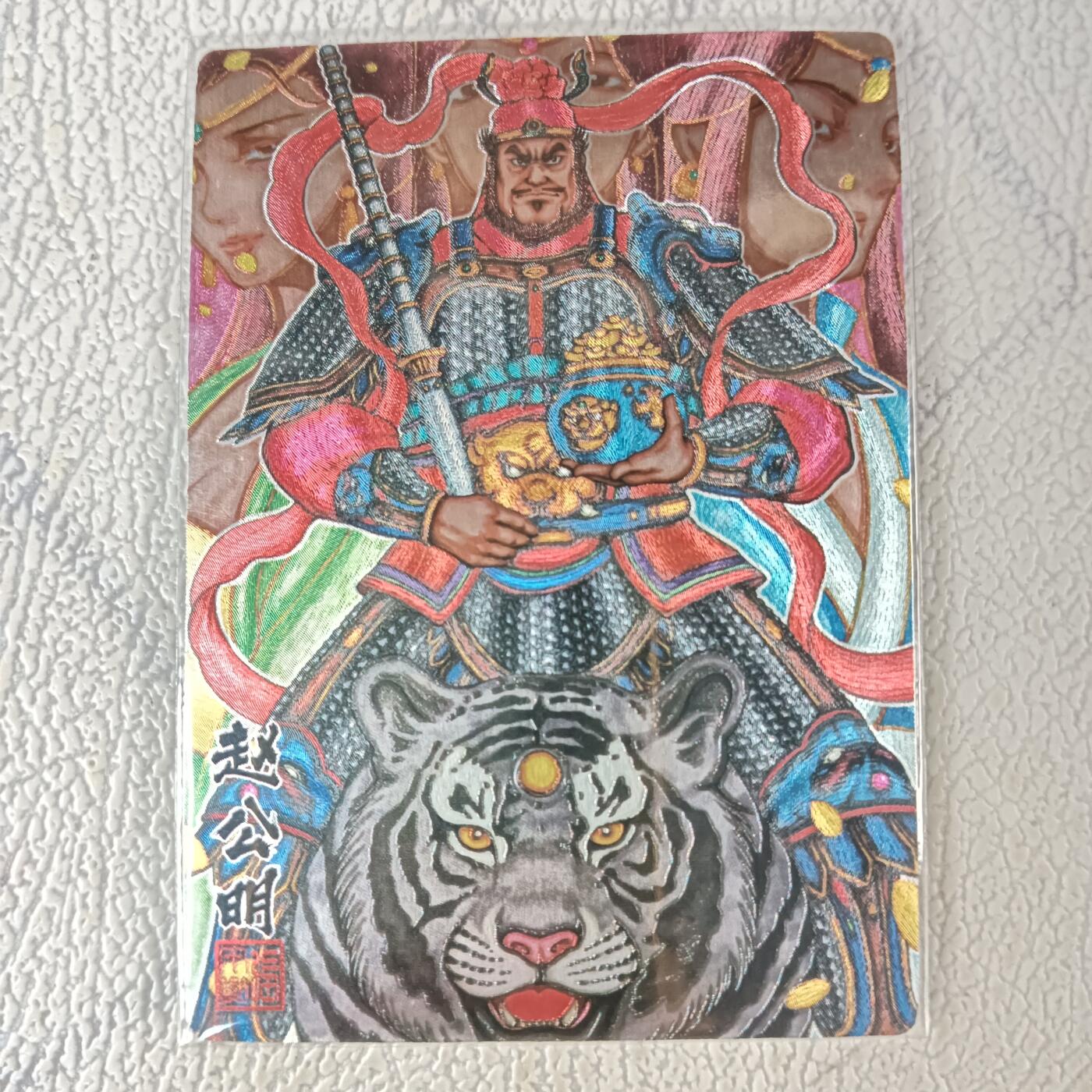 花开卡拍第十八期（收拍品，无佣金，不寄存，自制卡难免瑕疵，可能存在撞角爆边等出厂瑕疵，品控介意勿拍！） 卡玩帕克 璇哥 张午胤 粗闪 赵公明