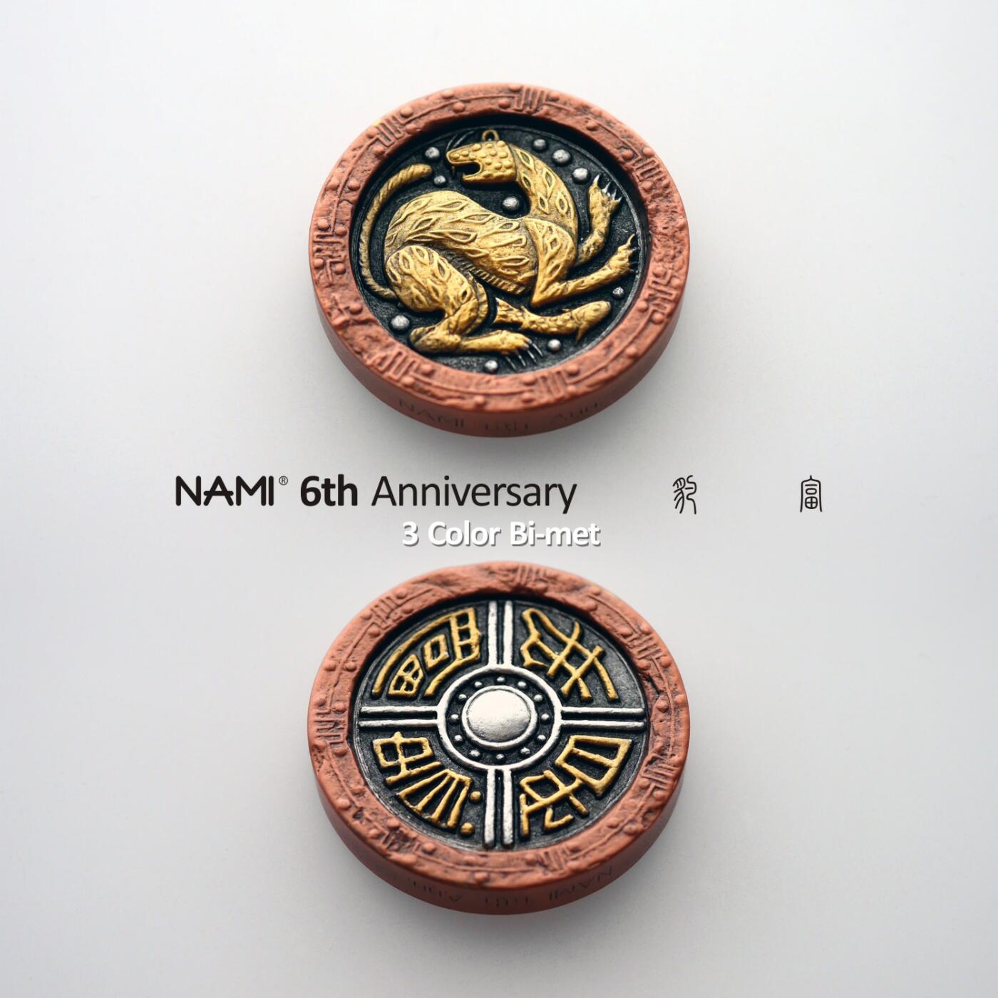 NAMI六周年纪念章《豹富》双金属高浮雕（三色银铜版）