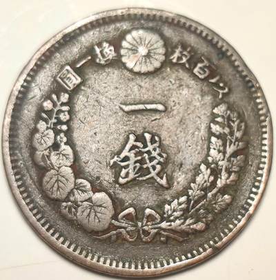 泉币菌-第19场-中外散币乐园 - 日本明治龙一钱铜币 7g 28mm