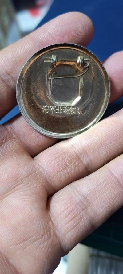 毛主席像章拍场，都是部队章 🔥🔥🔥🔥毛主席像章，41.2毫米，背面有铭文：海军北海舰队