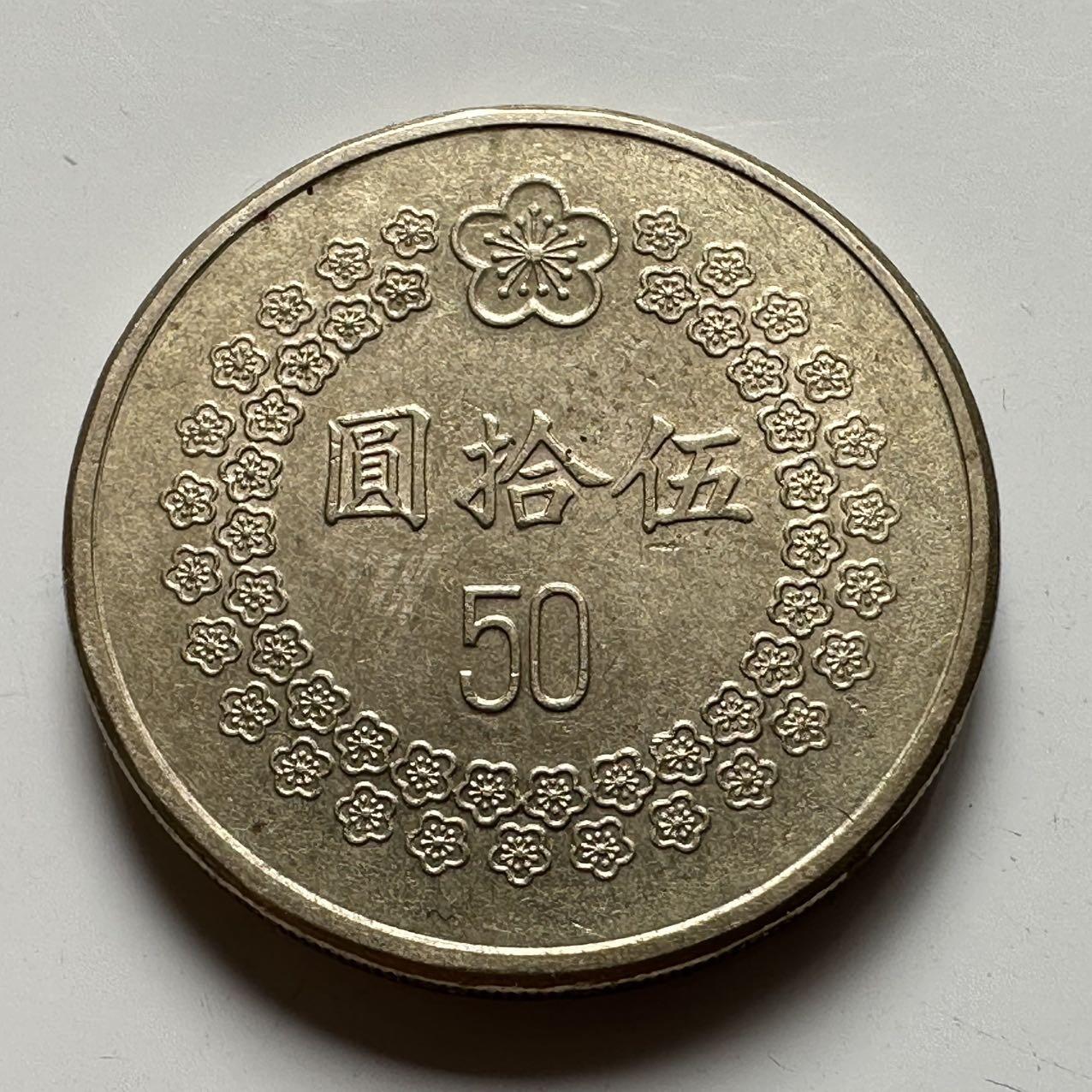 🌹外币初藏🌹🐯2025年第39场  每周二四六晚8️⃣点 接代拍 民国81年¥50