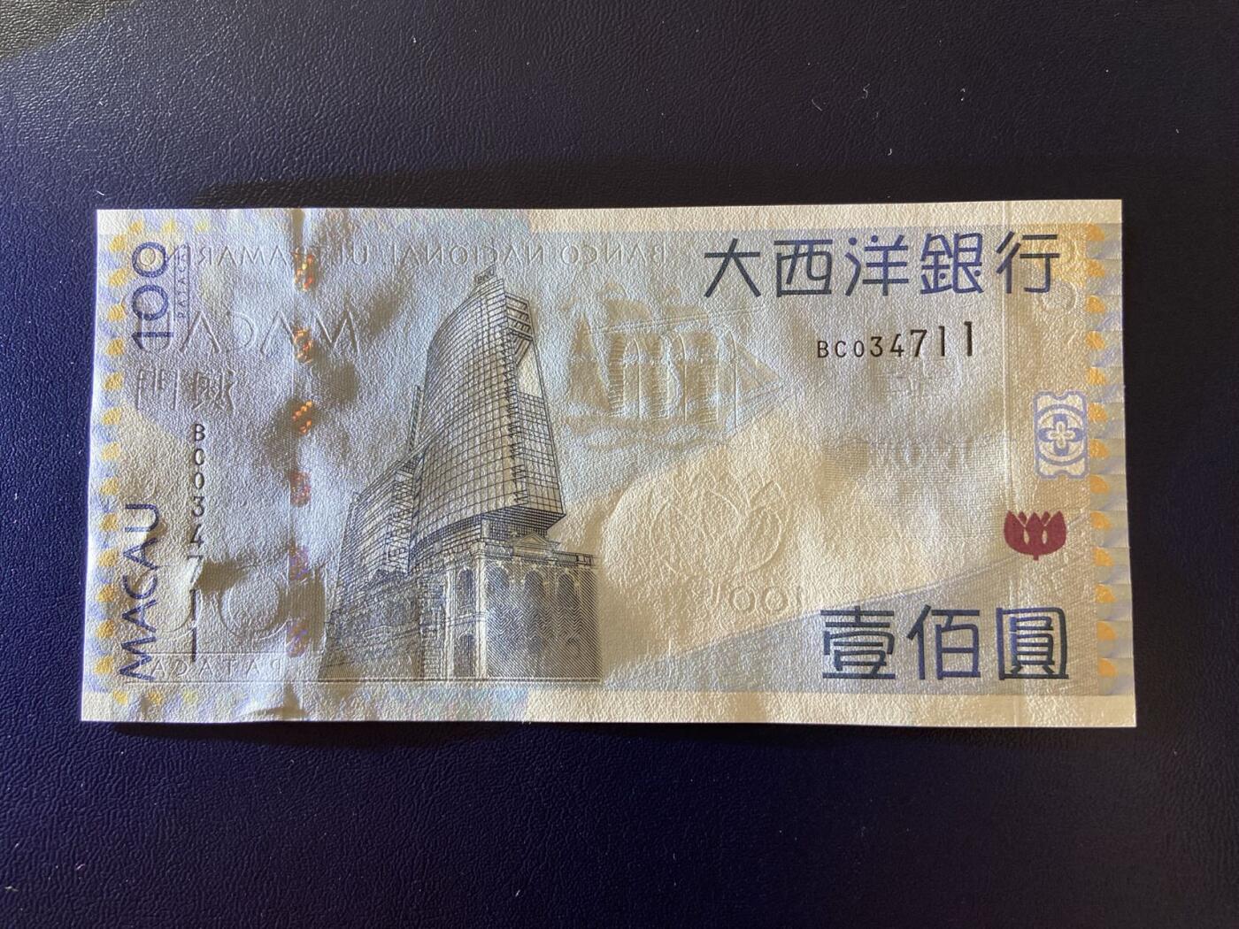【炜奕收藏】第三十一期 澳门大西洋银行100元，UNC品相